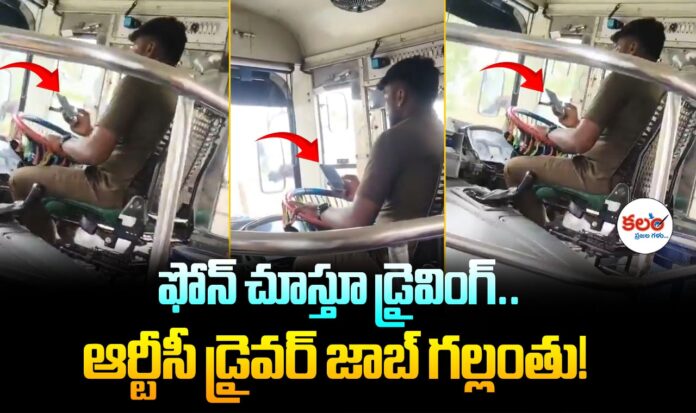 Chittoor RTC Driver
