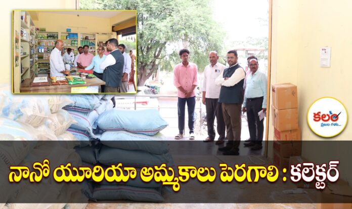 Gadwal Collector