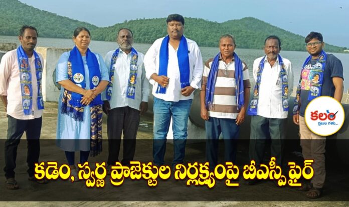 Kadem Swarna Projects