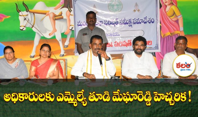MLA Megha Reddy