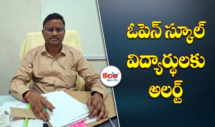 TOSS Exam