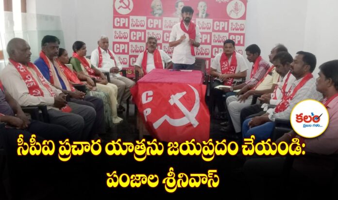 CPI Karimnagar
