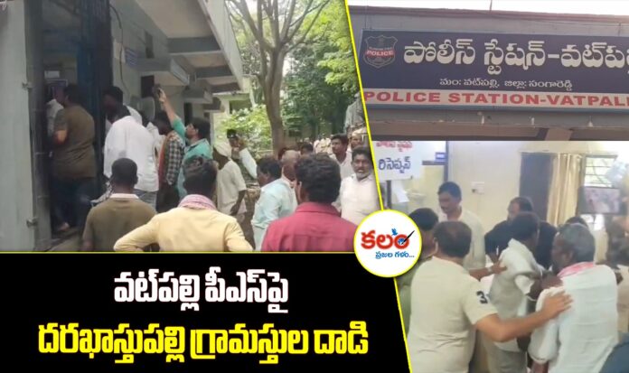Vatpally PS