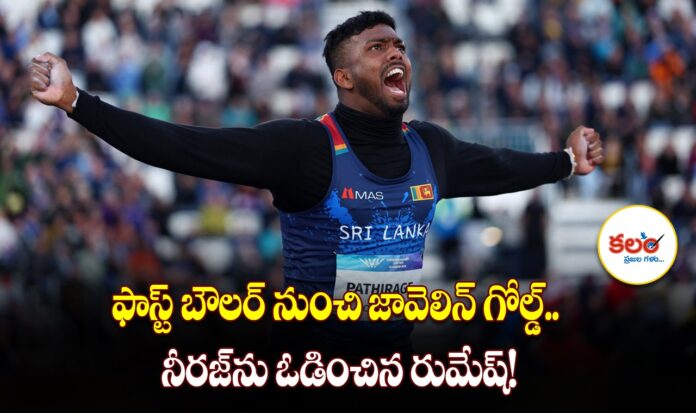 Rumesh Pathirage
