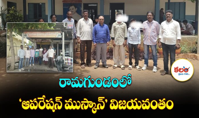 Ramagundam