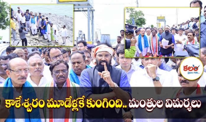 Telangana Ministers