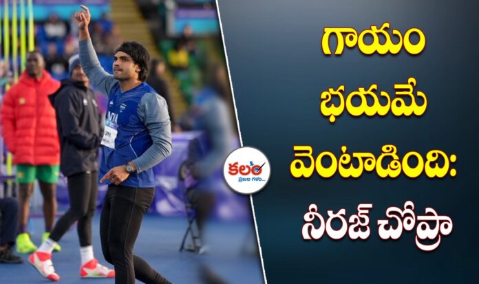 Neeraj Chopra