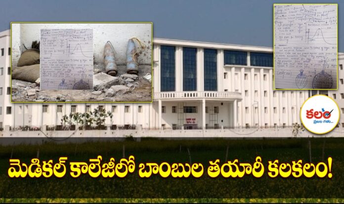 Rajarshi Dashrath College