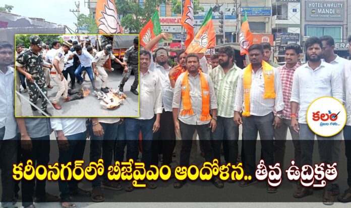 Karimnagar