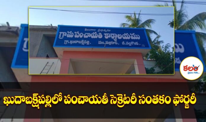 Khudabakshpally