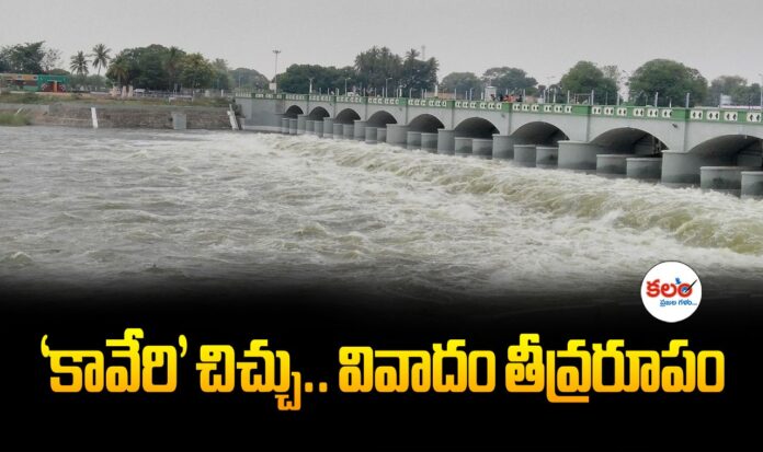Cauvery Water Dispute