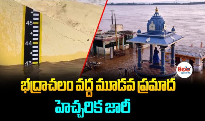 Godavari Floods