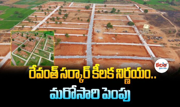Telangana LRS