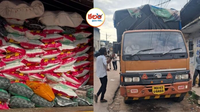 PDS Rice Seized