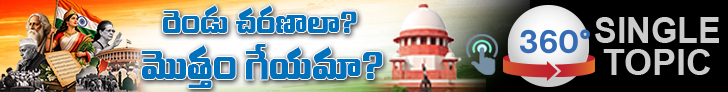 360 Banner