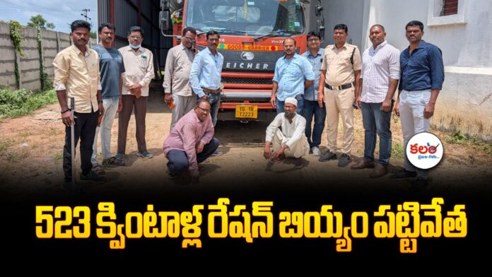 PDS Rice Seized