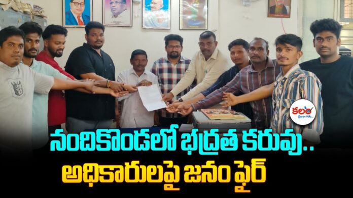 Nandikonda