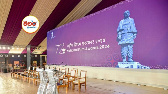 National Film Awards