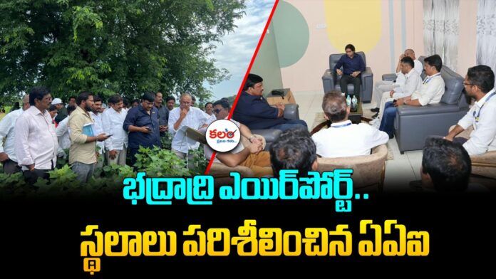 Bhadradri Airport
