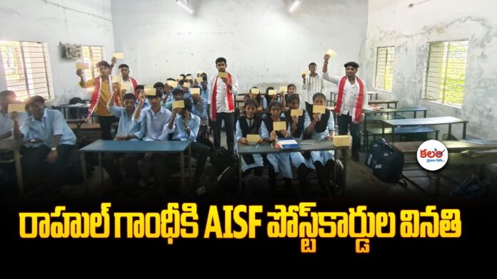 AISF