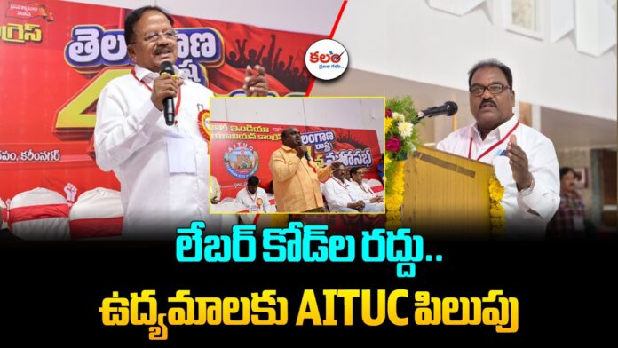 AITUC