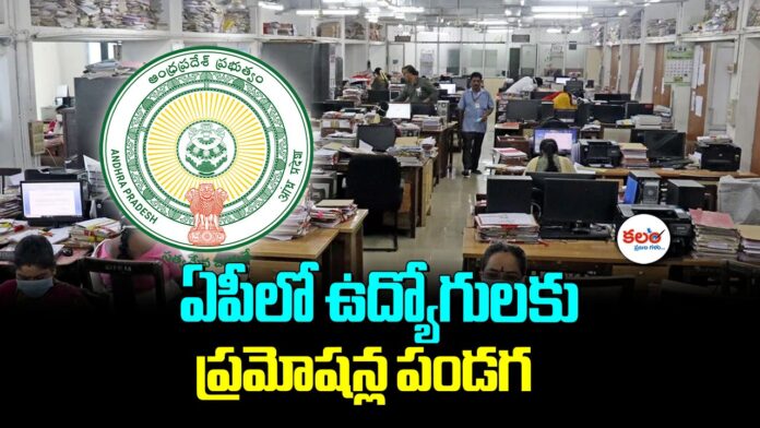 Municipal Employees
