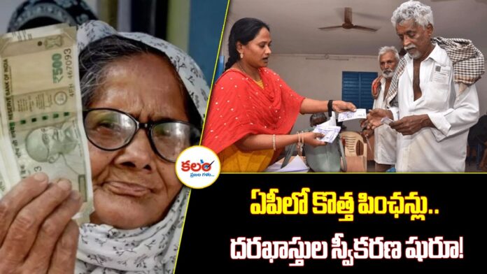 NTR Bharosa Pensions