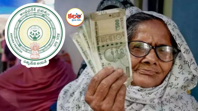 NTR Bharosa Pensions