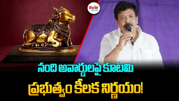 Nandi Awards