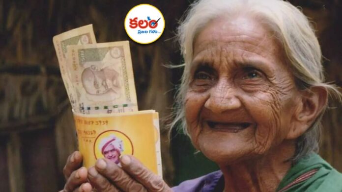 NTR Bharosa Pension