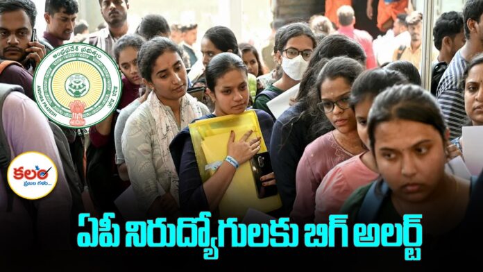 AP Govt Jobs