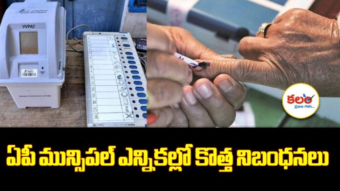 AP Municipal Elections