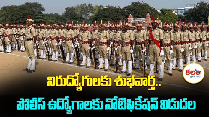 AP Police Recruitment