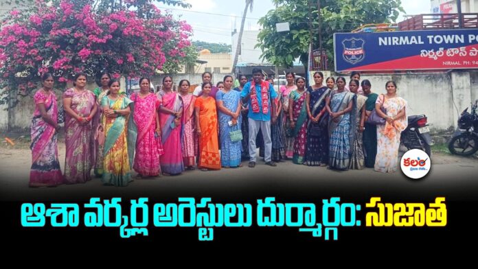 Nirmal