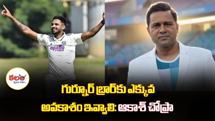 Aakash Chopra