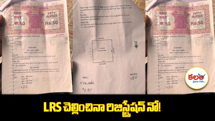 Achampet Land Registration