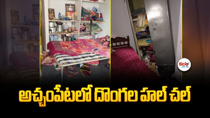 Achampet Theft