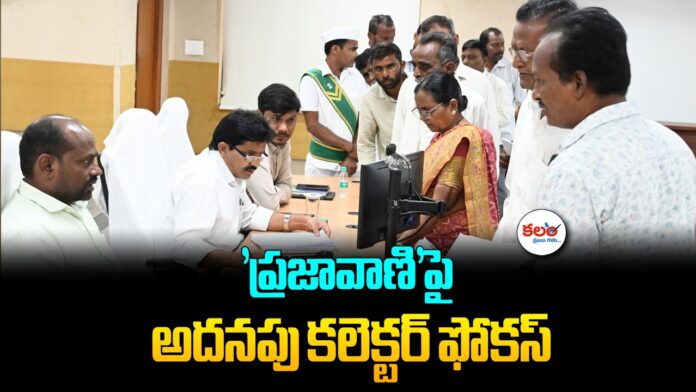 Prajavani