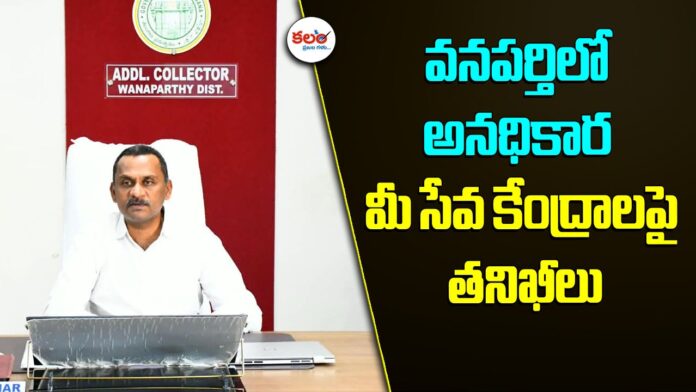 Wanaparthy