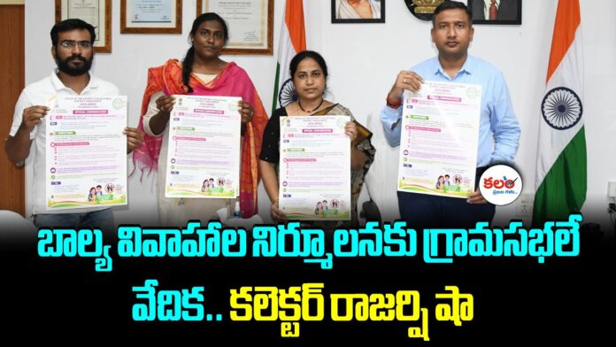 Child Marriage-Free Villages