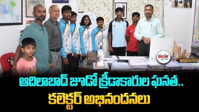 Adilabad Collector