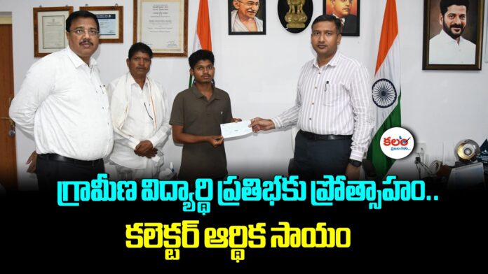 Collector Rajarshi Shah