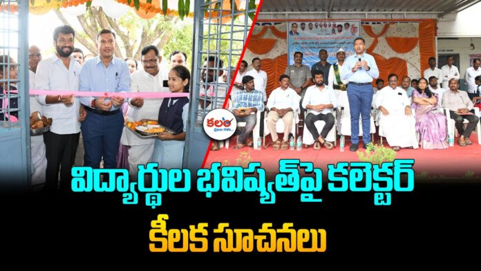Adilabad Collector