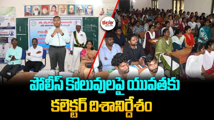 Adilabad Collector