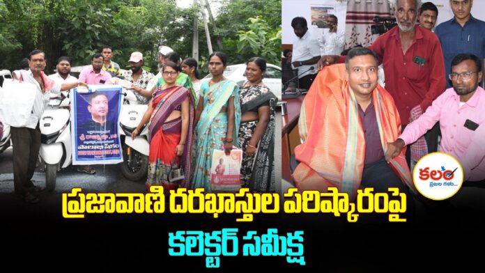 Prajavani Applications