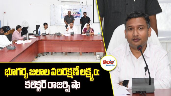 Adilabad Collector