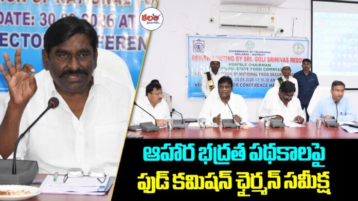 Food Security Act