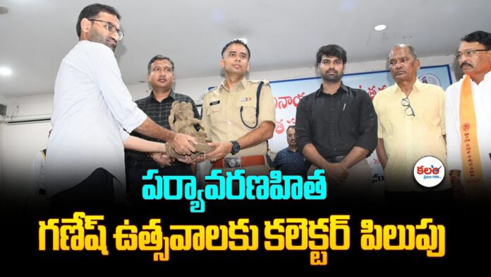 Adilabad Collector