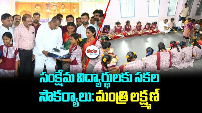 Kammaripalli KGBV