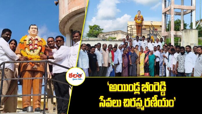 Aindla Bheem Reddy